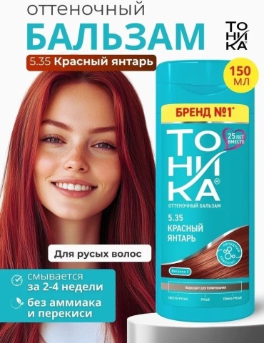 Тоника 5.35 Красный янтарь бальзам оттеночный 150 мл