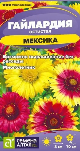 Семена Алтая гайлардия Мексика