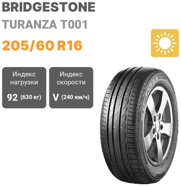 Bridgestone Turanza T001 205/60 R16 92V