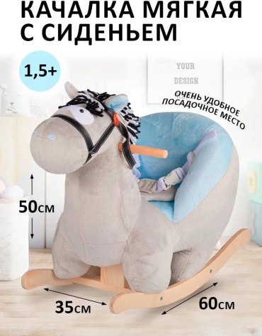 Качалка 15048793 серый