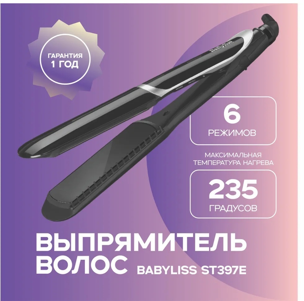BaByliss ST397E утюжок 35 мм