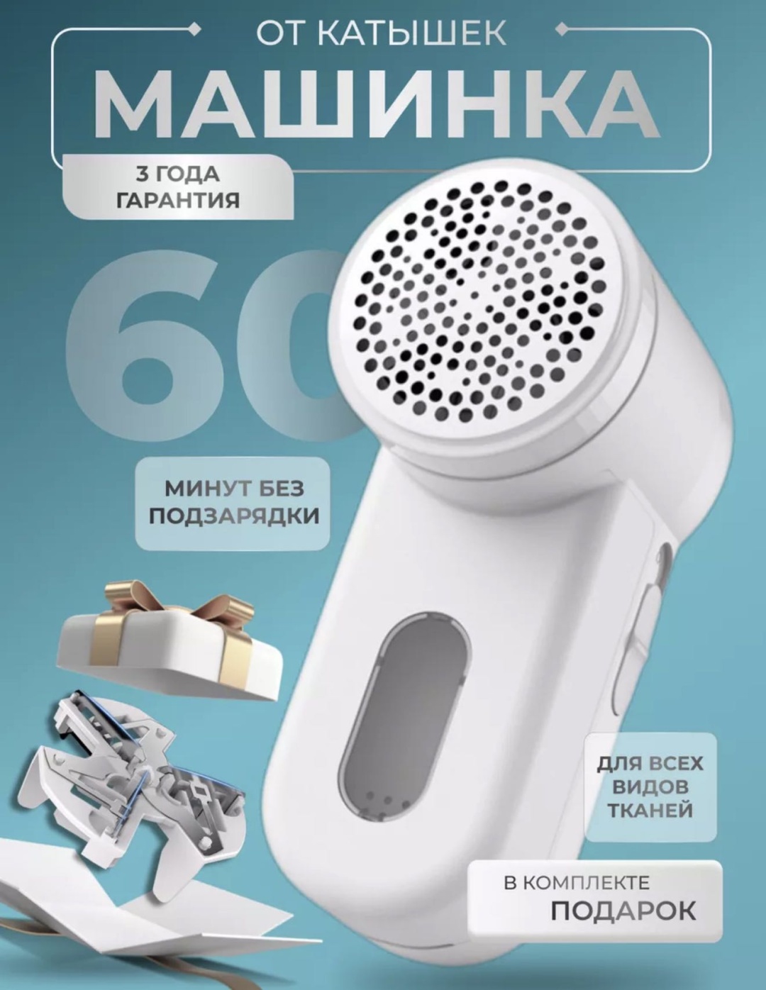 Машинка от сети, кол-во насадок: 2