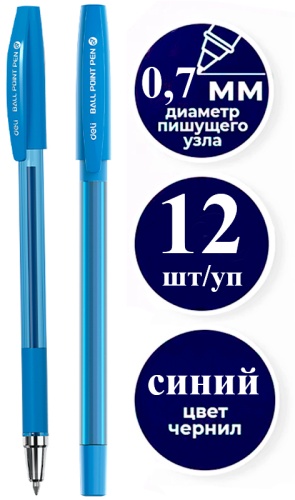 Ручка шариковая DELI Q130BL 12 шт, 0.7 мм, цвет чернил синий