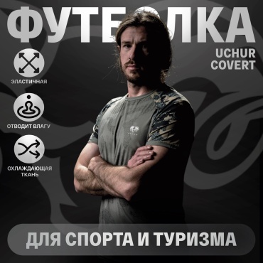 Футболка UCHUR зеленый