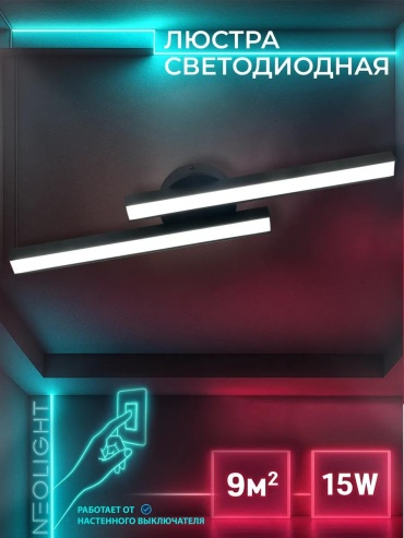 Люстра накладная LED, кол-во ламп: 36 шт