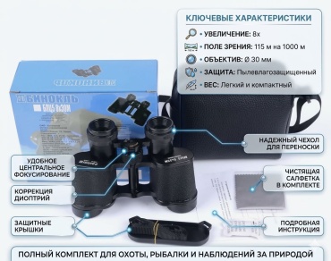 Baigish БПЦ 8 30 мм черный