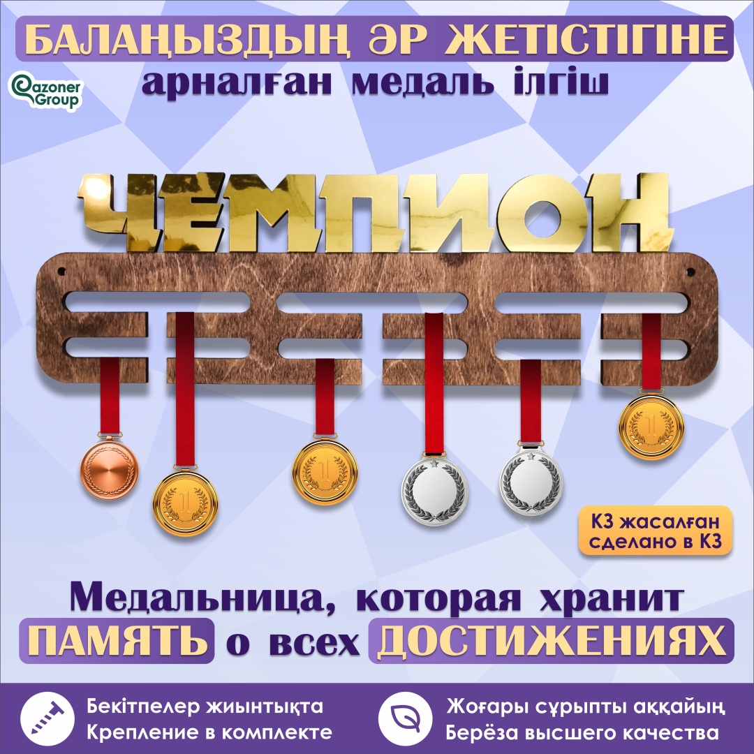"Чемпион" Қазақ күрес, Хоккей, Волейбол