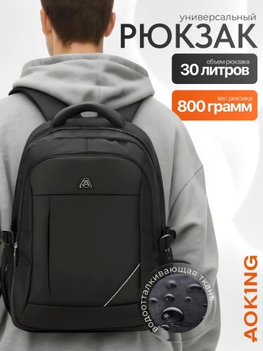 Рюкзак Aoking полиэстер черный