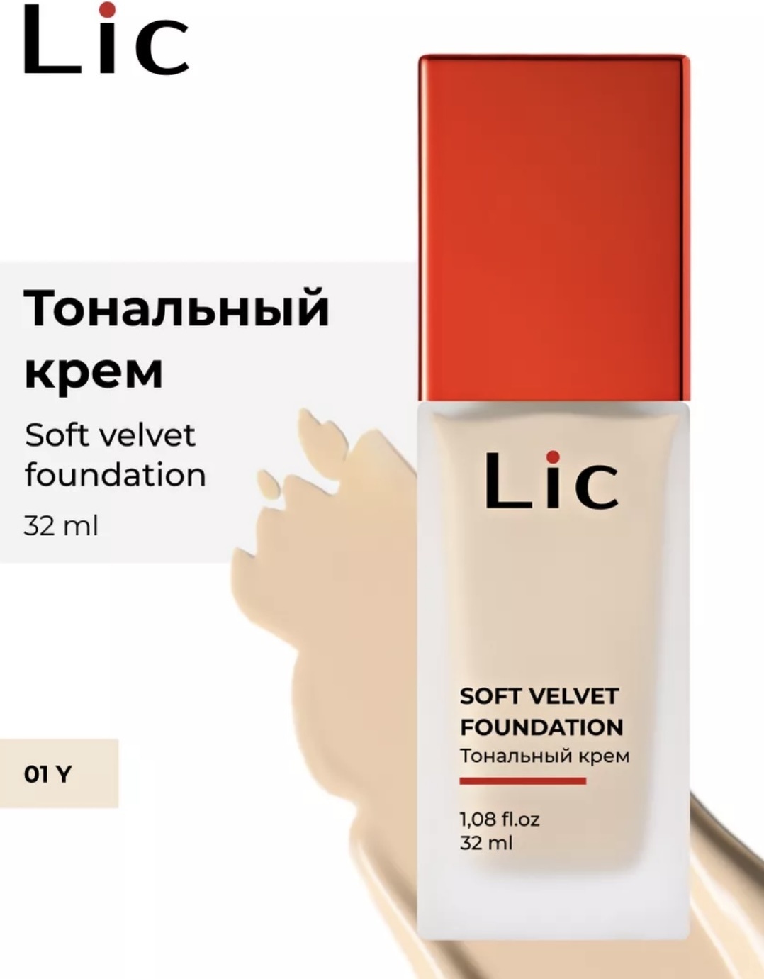 LIC Soft Velvet тональный крем 01Y 32 мл