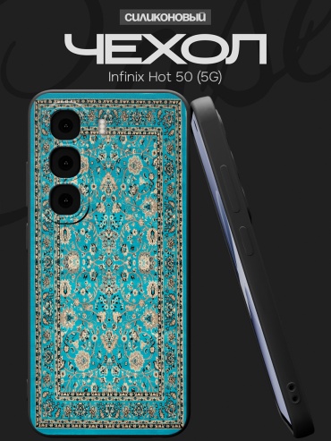 Чехол для Infinix Hot 50 рисунок