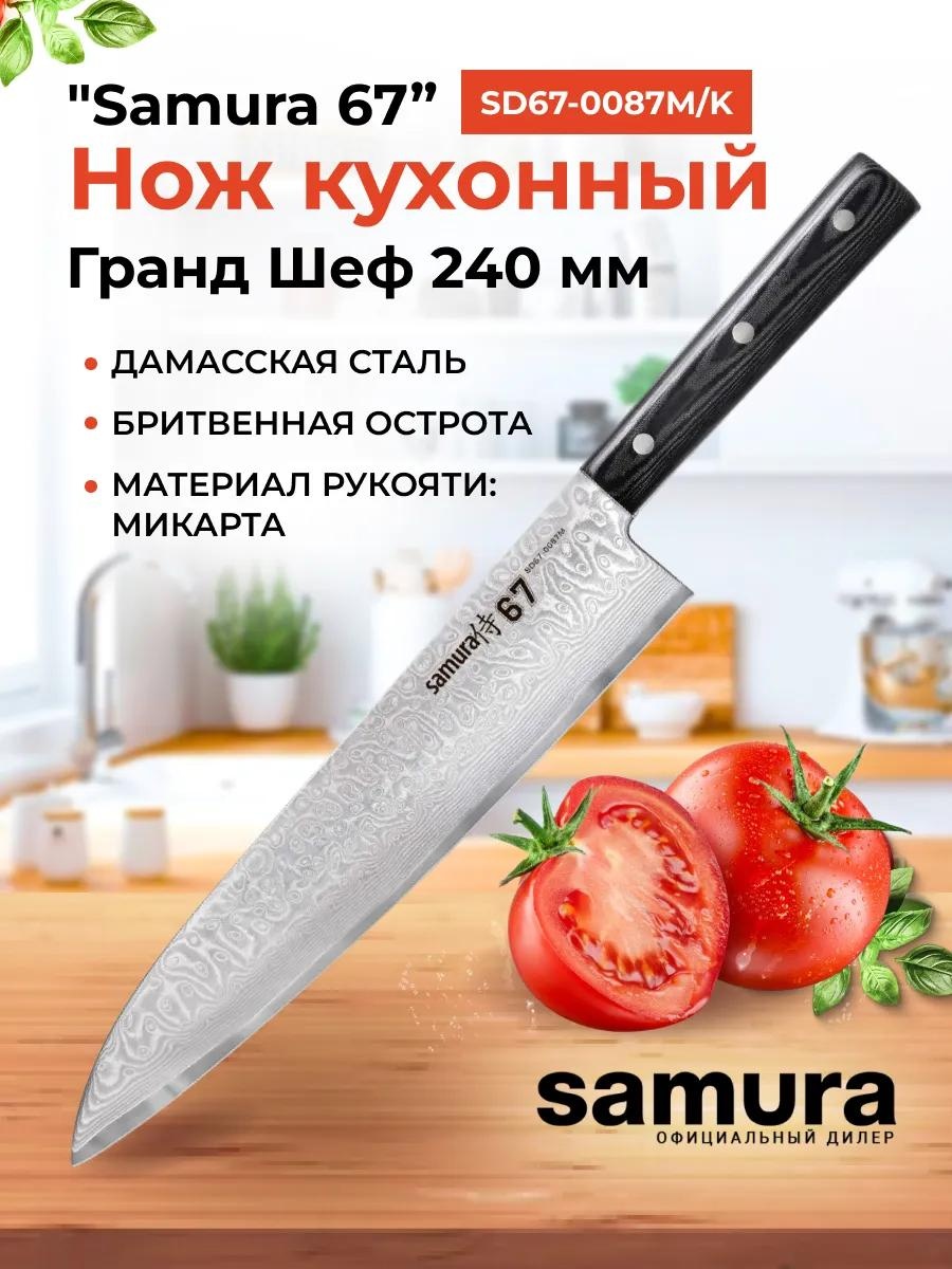Универсальный 8DD6D2B3BE4A05C6, лезвие: сталь, дамасская сталь 1 шт