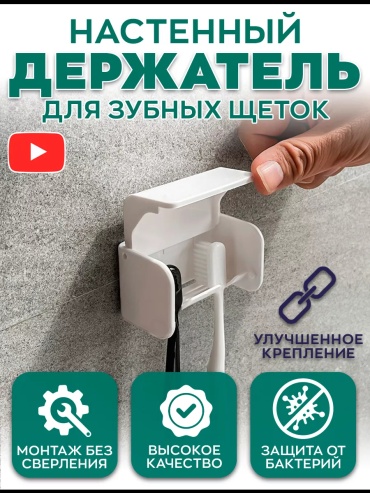 Держатель Модель липучка 1 шт, пластик