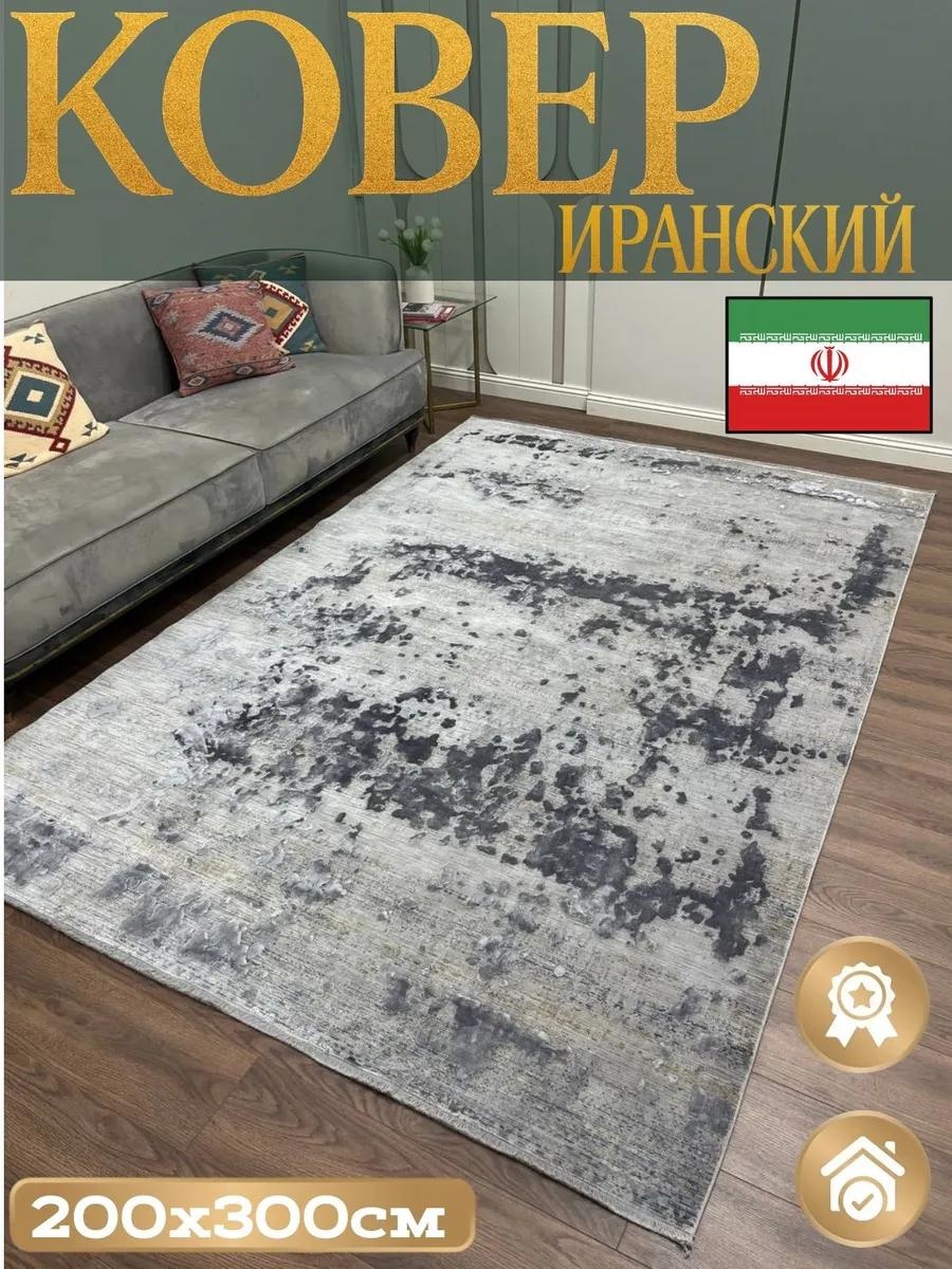 Ковер 120x180 см, короткий ворс, Россия