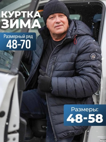 Бомбер черный