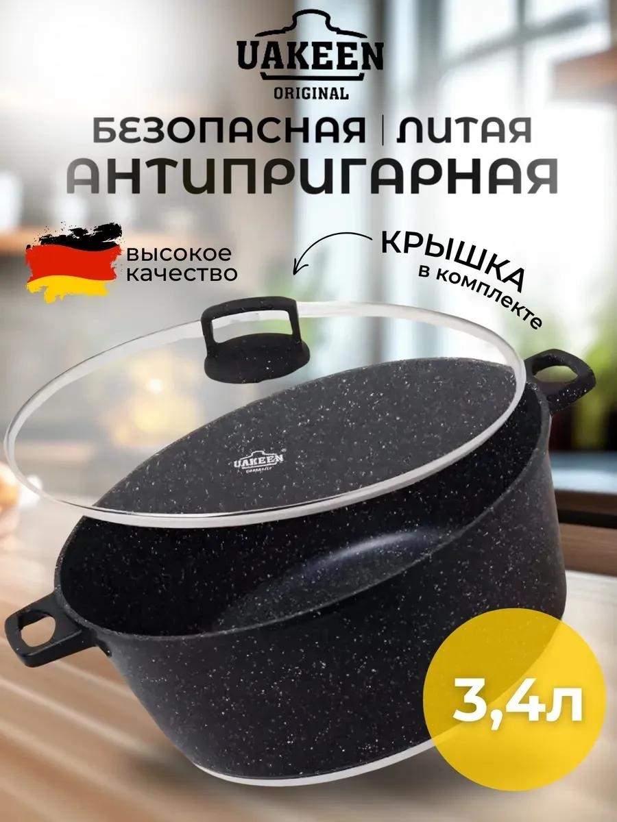 Казан 3.4 л, гранит