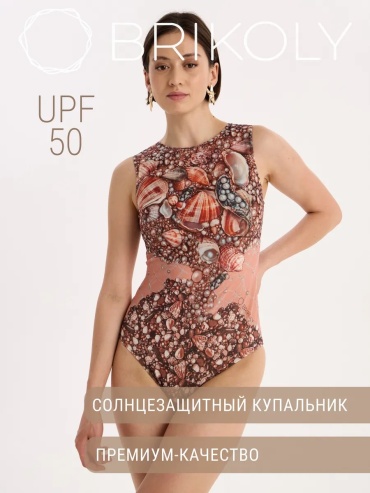 Купальник раздельный BRIKOLY коричневый
