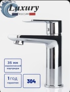 Смеситель Luxury Life LXY 1122, нержавеющая сталь, цвет хром