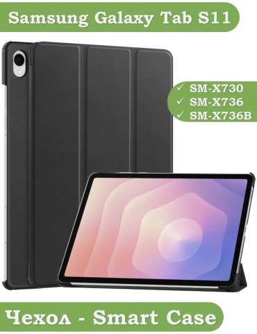Чехол NURCASE для Apple Galaxy Tab S11 11 дюйм черный