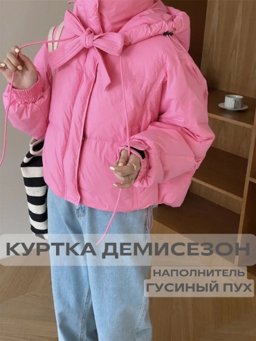Демисезонная куртка розовый