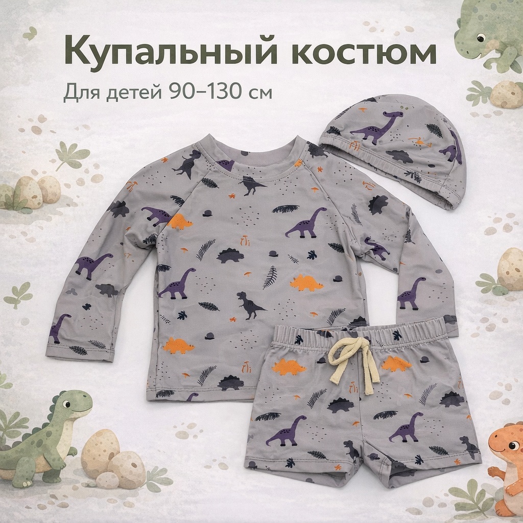 Комплект Kids Tales серый