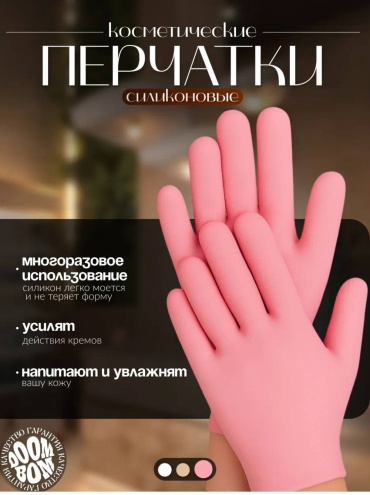 Перчатки Универсальный 1 шт