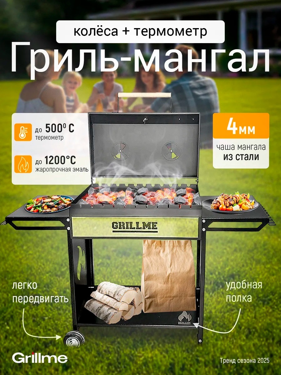 Мангал полустационарный 37x122x83 см, сталь
