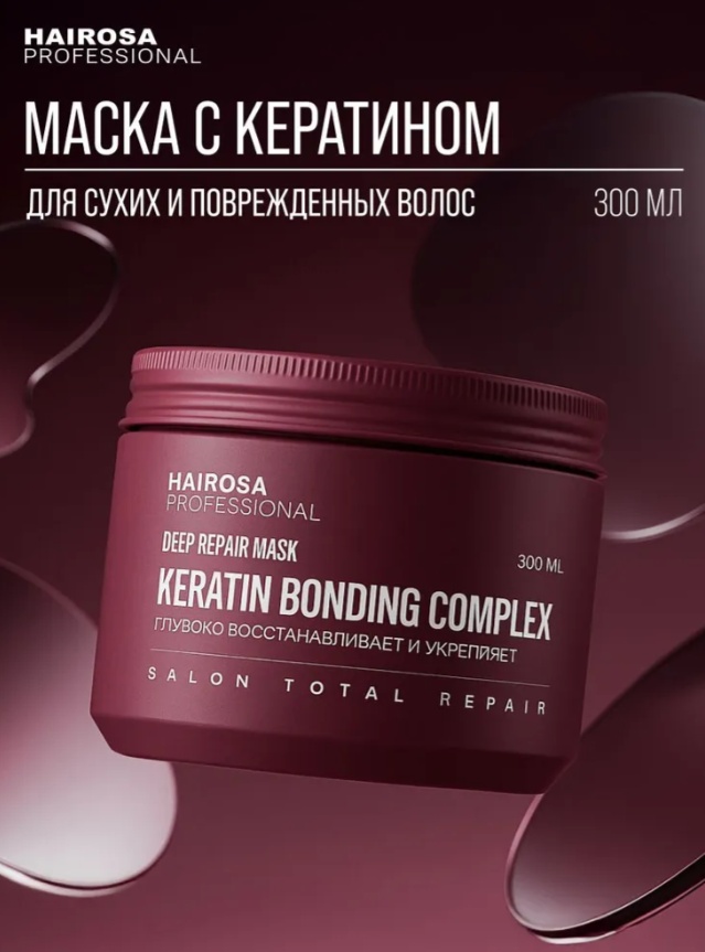 HAIROSA маска Маска для волос восстанавливающая DEEP REPAIR MASK, 300 мл 300 мл