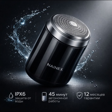 Электробритва NAINEX DAR PRO сеточная