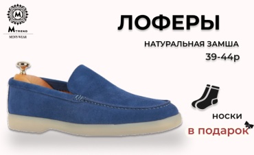 Лоферы Mtrend синий