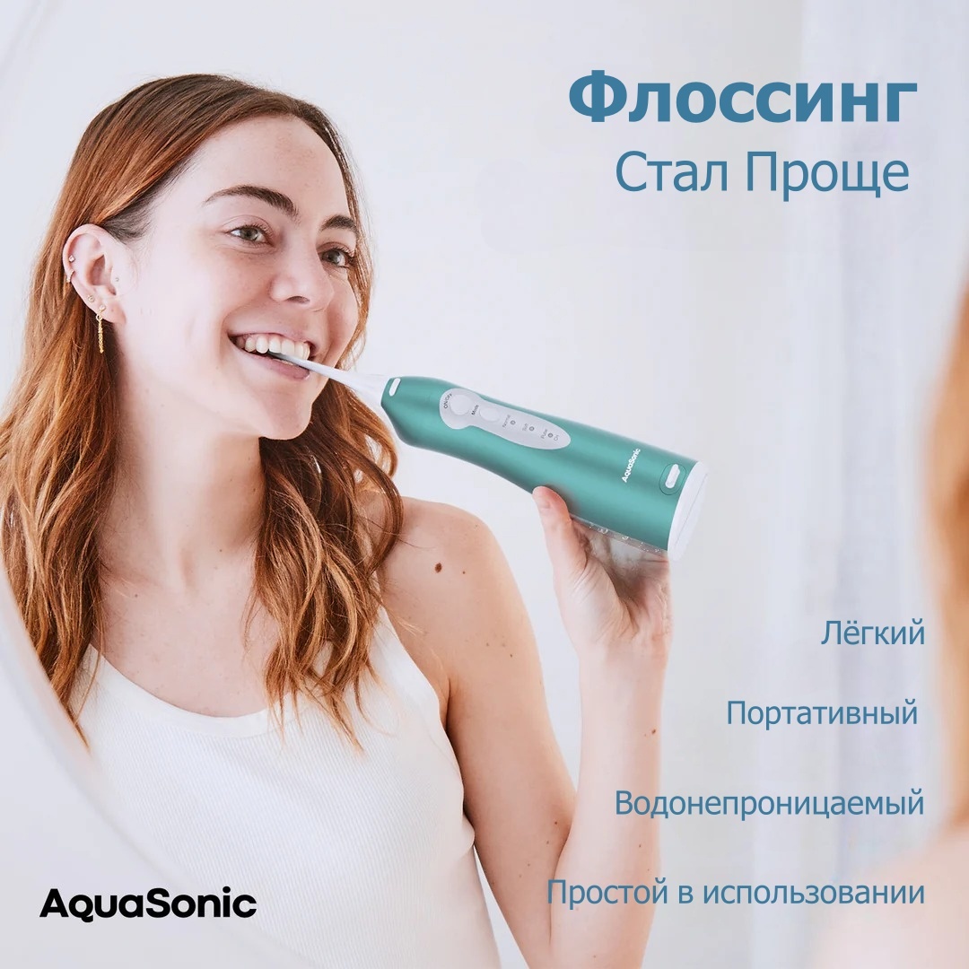 AquaSonic ирригатор Aqua Flosser Standard импульсный, портативный