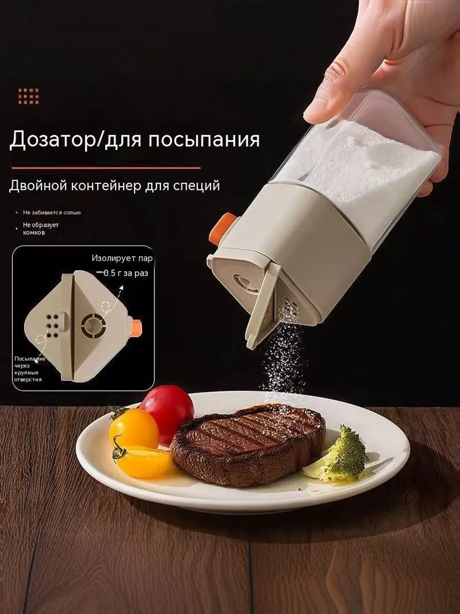 Солонка PHGG2653-1, пластик