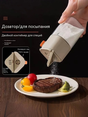 Солонка PHGG2653-1, пластик