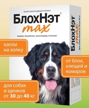 Астрафарм БлохНэт капли от блох, от клещей, от власоедов для собак 30-40 кг 1 пипетка