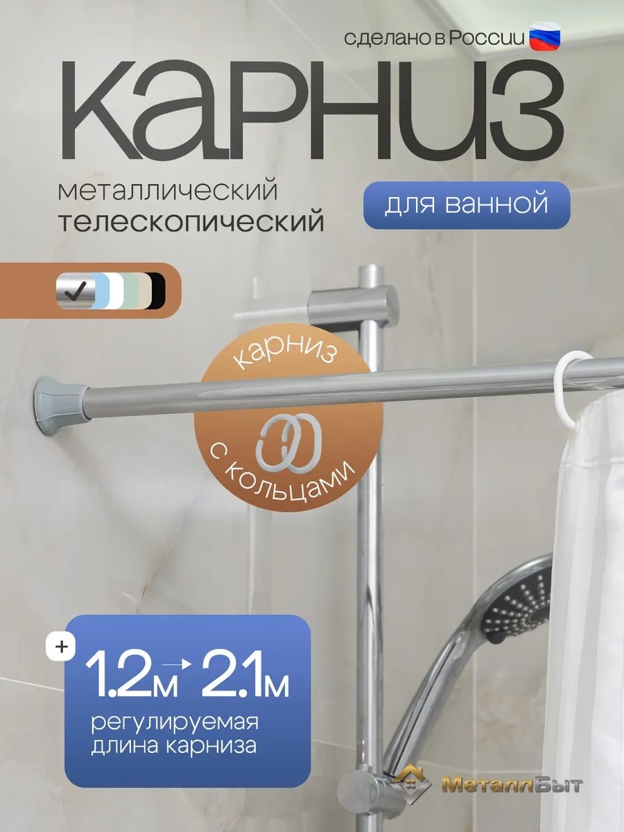 Карниз прямой 210 см, 216637174
