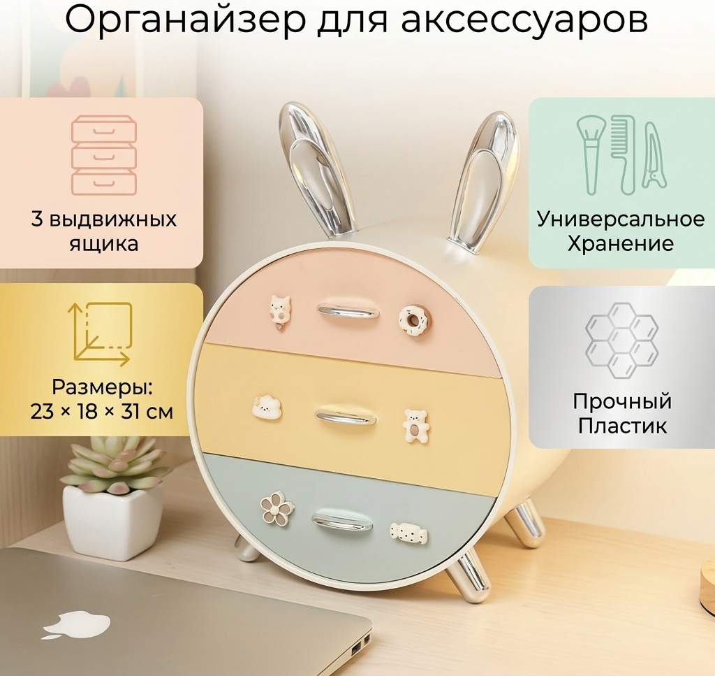 Органайзер для резинок и заколок пластик