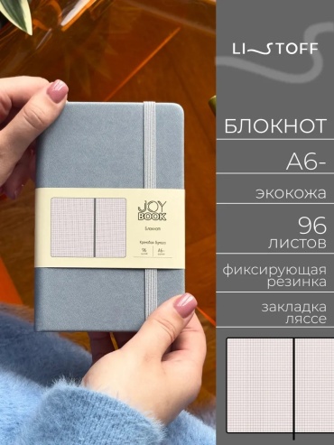 Ежедневник учителя Listoff 526603808, A5, 96 л, серый