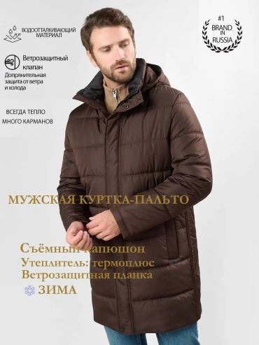 Пуховик коричневый