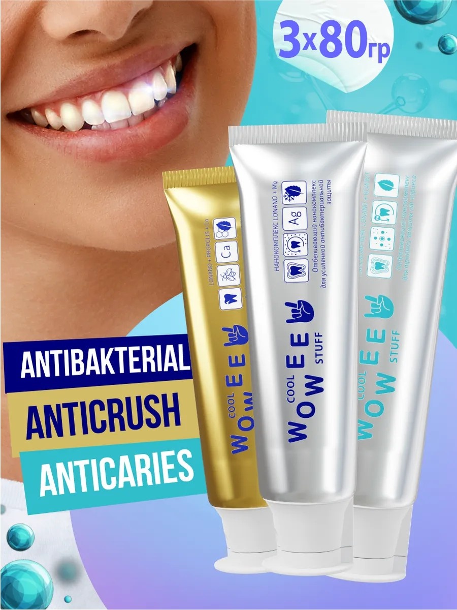 Зубная паста ANTICRUSH + ANTIBACTERIAL + ANTICARIES 60 мл