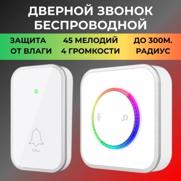 KIMAX звонок с кнопкой Zvon_002WH белый