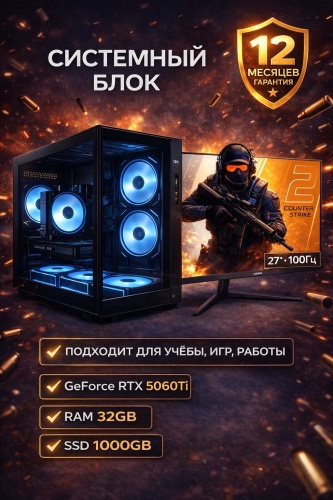 Megamarket i7-12700F / RTX 5060 Ti 8 Гб / 32 Гб / SSD 1000 Гб / Win 11 Pro
