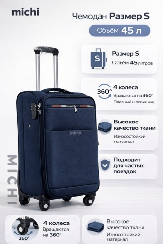 Чемодан MICHI Premium PRO текстиль, плащевка 45 л темно-синий