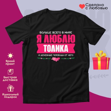 Футболка черный