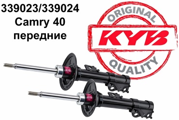 KYB передний 339023 339024 2 шт
