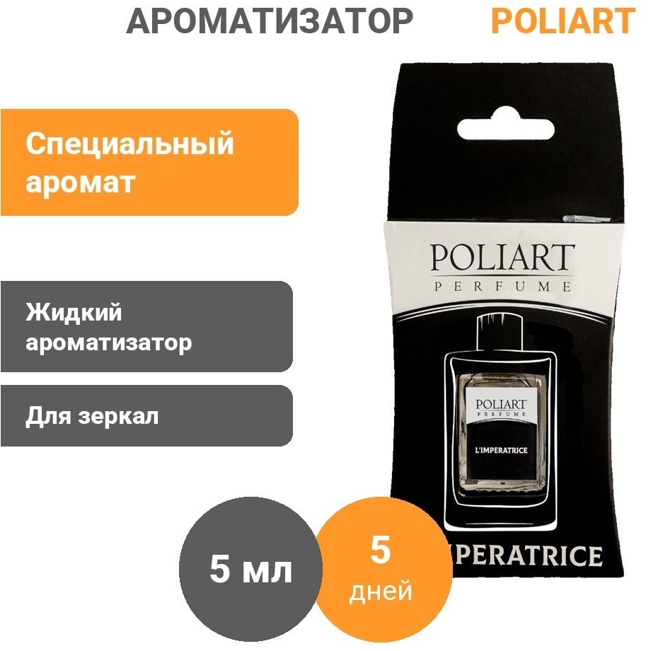 Poliart LIMPERATRICE