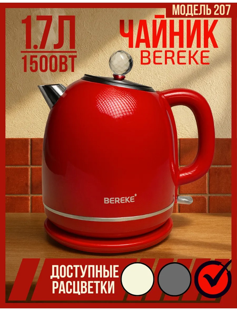 Электрочайник ZielBer BR-207 красный