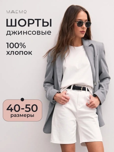Повседневные шорты Maemo бежевый