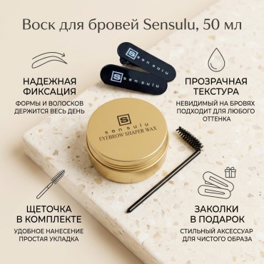 Sen Sulu мыло Гель 01 50 мл