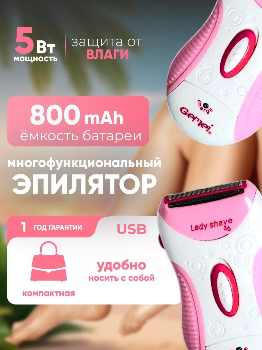 Gemei электробритва для женщин 249270115