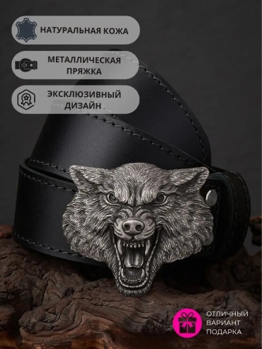 Ремень натуральная замша 125 см черный