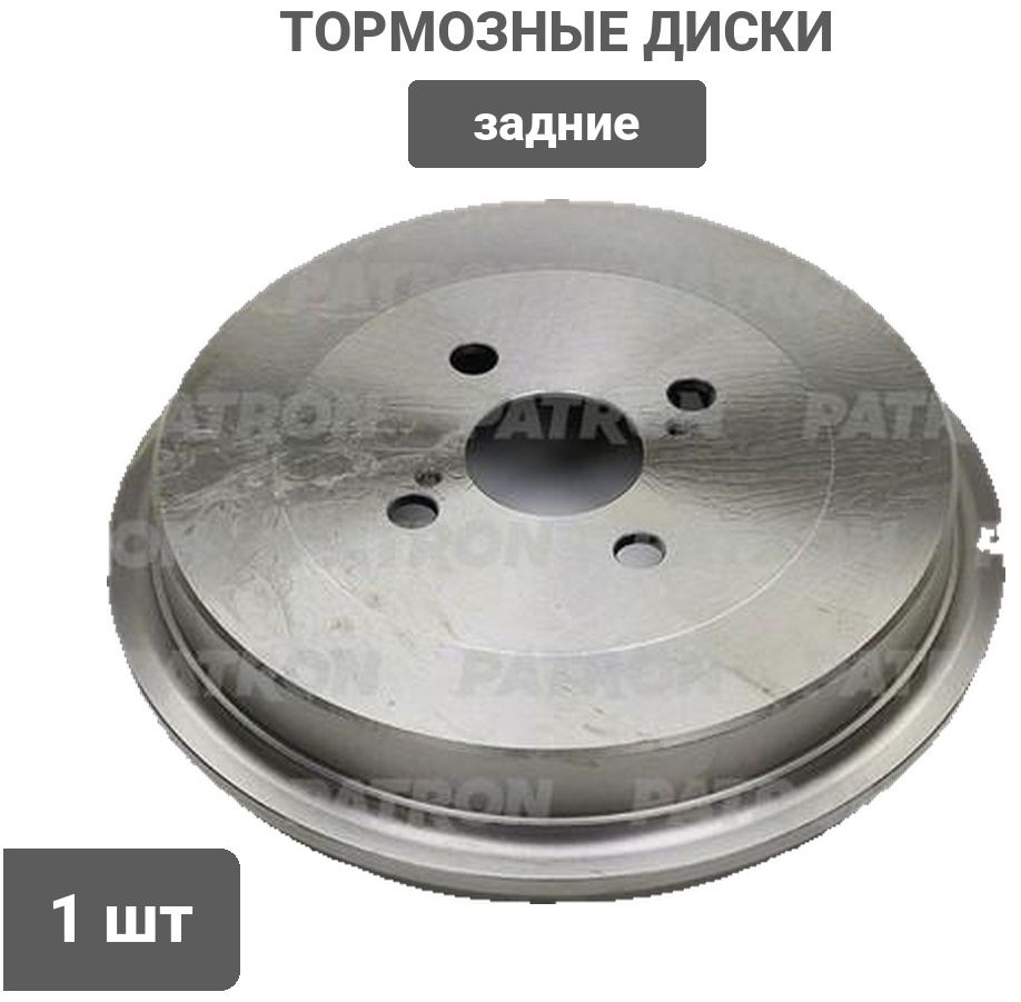 Диски PATRON задние PDR1191